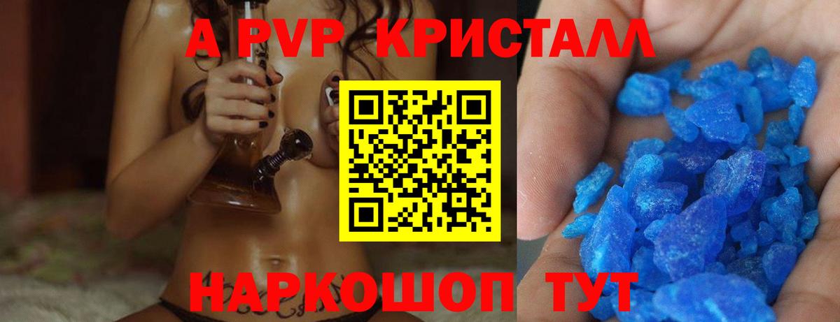 А ПВП СК  Альфа ПВП СК КРИС  Вход с VPN  Лесозаводск  Alpha PVP мука 