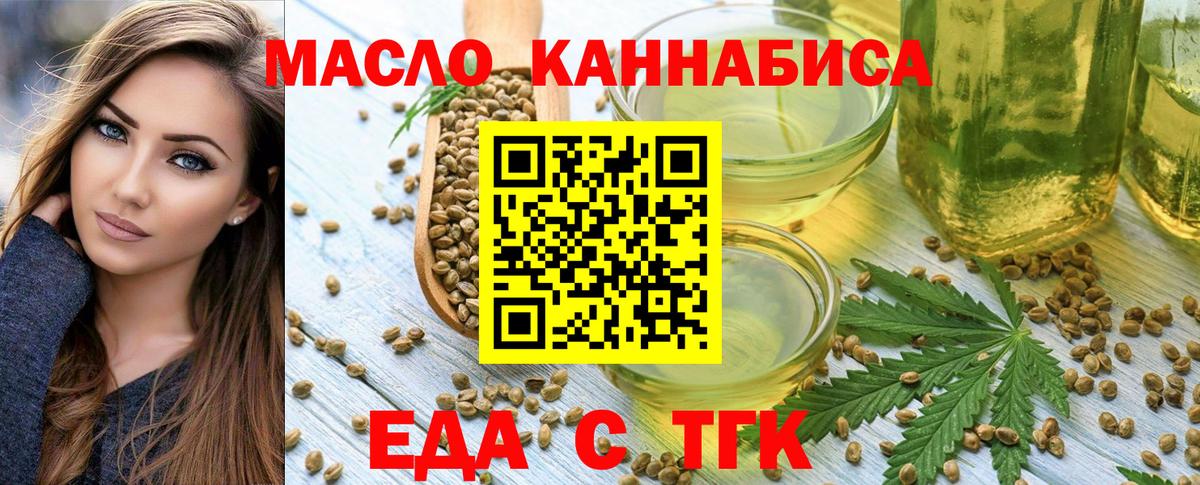 Cannafood марихуана  Вход с VPN  Лесозаводск 