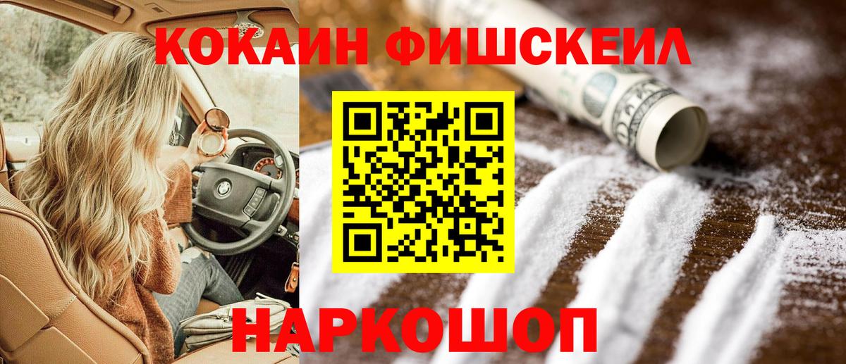 КОКАИН Колумбийский  Вход с VPN  Кокаин  наркошоп  Лесозаводск  Кокаин Боливия 