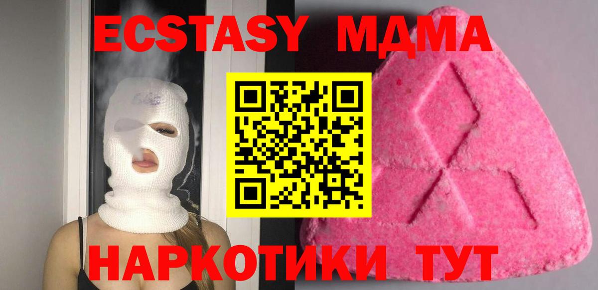 ЭКСТАЗИ VHQ  Вход с VPN  Лесозаводск  ЭКСТАЗИ таблы 