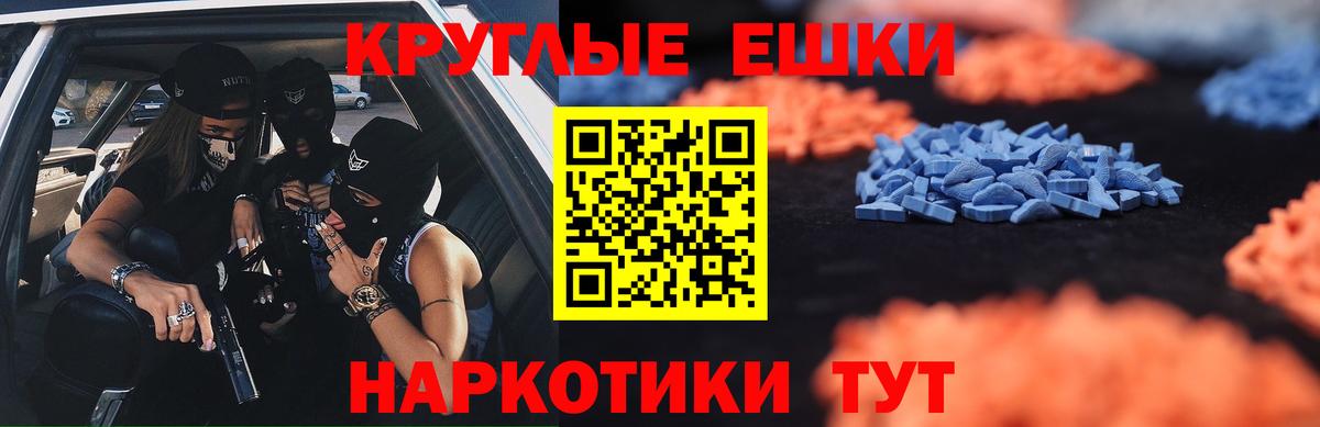 Ecstasy 250 мг Лесозаводск