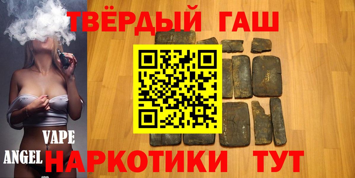ГАШИШ Cannabis Лесозаводск