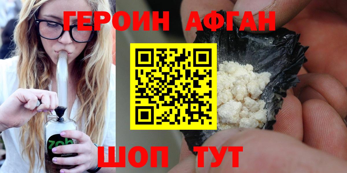 Героин Heroin  Вход с VPN  Героин  Лесозаводск 