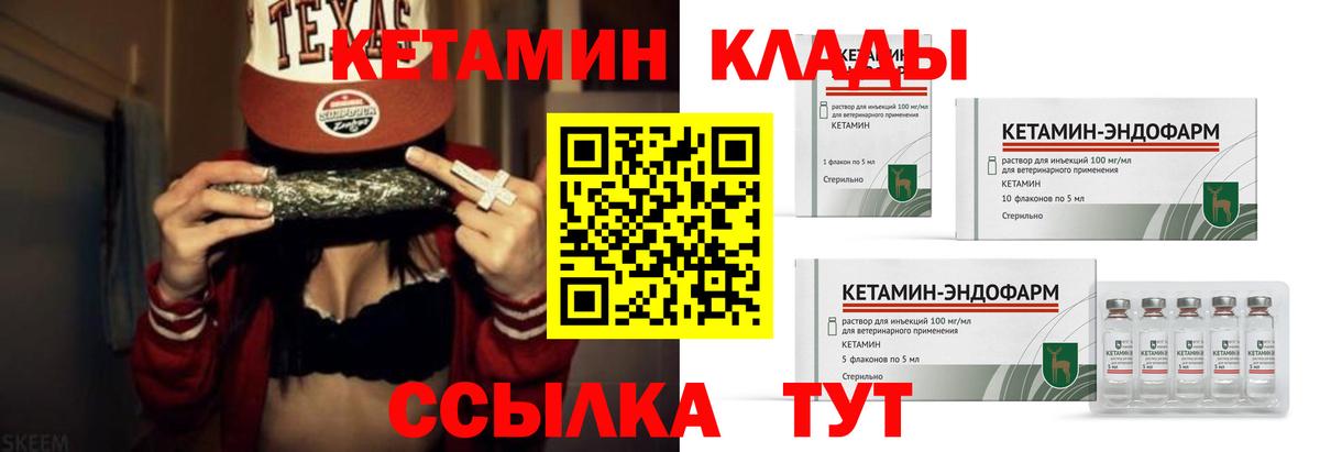 Кетамин VHQ  Кетамин VHQ  Вход с VPN  Лесозаводск 