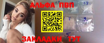 альфа пвп Изобильный