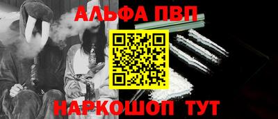 альфа пвп Изобильный