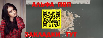 альфа пвп Изобильный