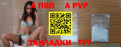 альфа пвп Изобильный
