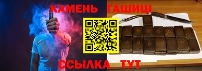 синтетический гашиш Ипатово