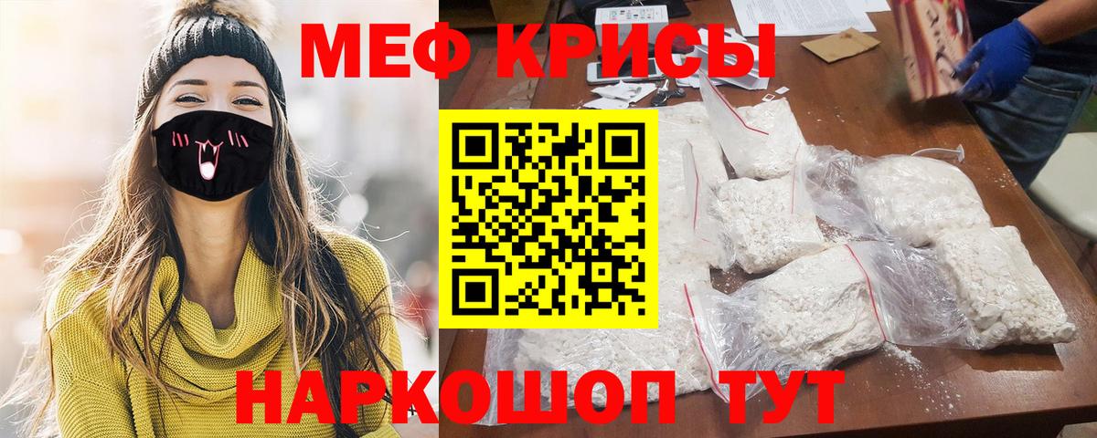 Мефедрон мука  МЕФ  МЯУ-МЯУ mephedrone  Лесозаводск  Мефедрон  Вход с VPN 