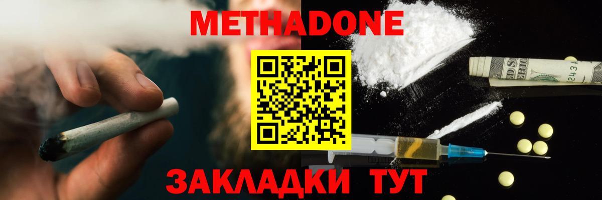 Метадон VHQ  Метадон белоснежный  Лесозаводск  ссылка на мегу онион  Вход с VPN 