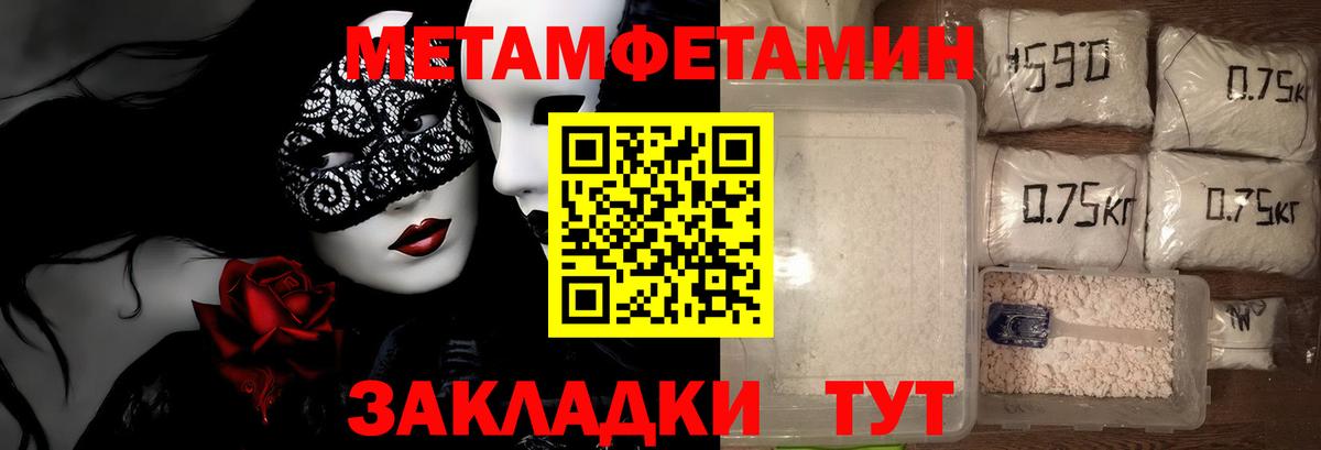 Метамфетамин витя  Вход с VPN  Лесозаводск 