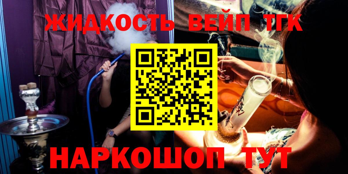 Лесозаводск  Дистиллят ТГК жижа  хочу   Дистиллят ТГК концентрат  Вход с VPN 