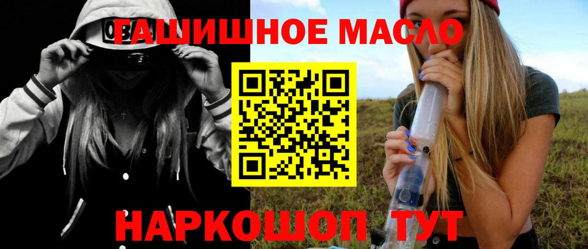 Дистиллят ТГК гашишное масло Лесозаводск